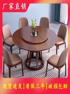 新中式桌子橡胶木餐桌椅，组合带转盘原木色北欧大圆桌饭店