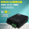 正果 1路RS485双向数据光端机单模单纤光纤延长器数据光猫一台