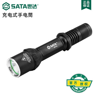 世达SATA工作灯五金工具手电 多功能强光充电式手电筒聚光灯90743