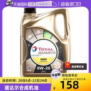 自营total道达尔快弛9000全合成机油0w-204l韩国