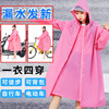 雨衣女成人可爱韩国单人徒步男骑行电动电瓶车自行车雨披外套儿童
