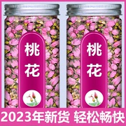 干桃花2023新花花苞泡水荷叶茶纯干花非特级
