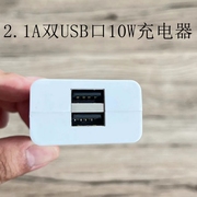 单双口usb充电器手机平板旅行出游便携折叠脚2.1a头子适用苹果x13