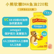 美国lilcritters丽贵小熊糖，omega3dha儿童鱼油220粒