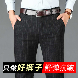 春秋季西裤男士商务正装直筒休闲裤2024条纹黑色垂感修身长裤