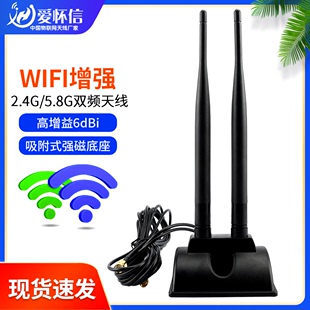 2.4g5g双频6dbi全向高增益(高增益)延长无线网卡天线wifi6路由器sma天线