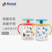 Richell利其尔奶瓶婴儿学饮杯防漏儿童吸管水杯宝宝喝水喝奶杯