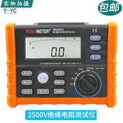 华谊MS5205绝缘电阻测试仪 数字兆欧表250V/500V/1000V/2500v摇表