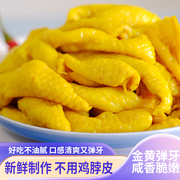 盐焗鸡皮梅州风味客家独立小包装即食无骨熟食网红打卡卤味熏鸡皮