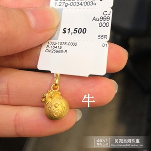 香港周大福999足金福袋生肖鼠牛虎兔鼠龙蛇马羊猴鸡狗猪黄金吊坠