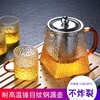 茶壶玻璃加厚单壶耐高温茶具，冲煮茶器茶水分离茶杯，套装红茶泡茶壶