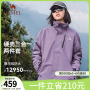 骆驼户外三防冲锋衣男女同款外套三合一可拆卸两件套防水登山服冬