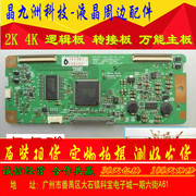 tcll37e7737寸液晶电视机逻辑，板测试正常发出hw2194