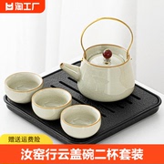 汝窑功夫茶具套装家用单人泡茶个人专用一壶二杯干泡茶盘酒店茶道