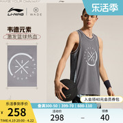 李宁篮球比赛服男士2024韦德系列排湿速干男装上衣运动服