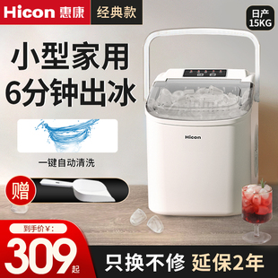 hicon惠康小型家用制冰机15kg复古黑红迷你寝室，宿舍圆冰块制作机