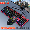 FVQ609真机械键盘电竞游戏彩虹发光104键笔记本电脑有线键鼠套装