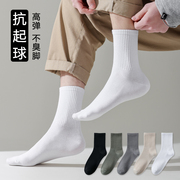 纯色袜子男士款潮流大码中长筒袜，春秋夏天季黑白色透气运动男棉袜