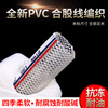 PVC纤维增强软管PVC网纹管蛇皮管透明网纹管4分6分1寸2寸耐压水管