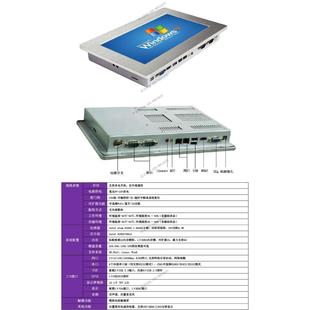 工业平板电脑一体机x86架构，intel双核win78xp10工控机10.1寸