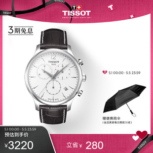 tissot天梭俊雅简约石英皮带手表男表