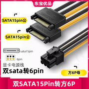 双sata转6pin8pin显卡电源线两路，硬盘线转换成一路显卡供电线