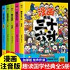 全5册孙子兵法与三十六计36小学生版正版原著全套，趣读漫画版彩图注音儿童，青少年版一二三年级带拼音连环画故事书自学读本书籍