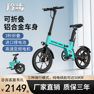 羚步折叠电动自行车，便携超轻亲子，出行成人代步小型锂电助力电单车
