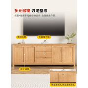 全实木橡木电视柜现代简约客厅家用落地储物柜一体地柜电视机柜子