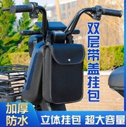 挂兜置物袋袋子手机包电动(包电动)自行车电动车，放手机神器储物袋挂袋置物
