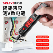 德力西R2897电笔智能测电压多功能测断线数显电工专用感应试电笔