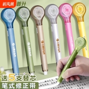 乐普升笔式修正带可换替芯学生用网红黑科技涂改乐普生大容量改错可爱女生静音按动改字休正纠正迷你小型便携