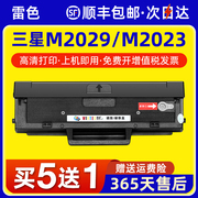 适用三星激光打印机M2029硒鼓 D112S粉盒 Xpress M2023一体机碳粉盒晒鼓 MLT- D112L墨盒