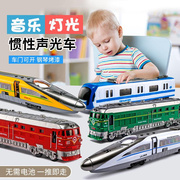 模型玩具火车儿童高铁地铁车，合金号仿真男孩和谐动车惯性声光汽车