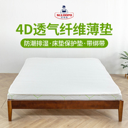 3D床垫1.5m1.8m2cm4D儿童厚透气垫防霉可晒可水洗床褥床垫保护垫