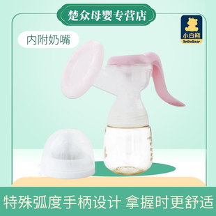 小白熊手动 电动吸奶器 孕产妇妈妈按摩吸乳器挤奶器pp奶瓶