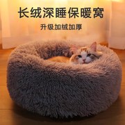 猫窝冬季保暖狗窝四季通用猫咪睡觉深度睡眠猫床宠物冬天幼猫用品