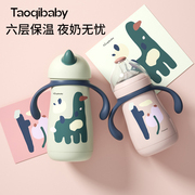 新生婴儿保温奶瓶恒温多功能两用奶壶大宝宝吸管杯1岁以上