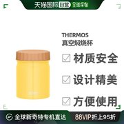 日本直邮Thermos膳魔师焖烧杯真空隔热便携不锈钢家用300ml