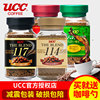日本进口ucc悠诗诗117114瓶装速溶无蔗糖，美式黑咖啡冻干咖啡粉