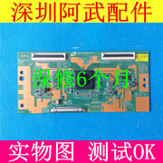 东芝液晶电视55U6500C TCL B55A858U逻辑板55FU11BPCMTA3V0.0