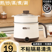 电煮锅一体锅多功能小型宿舍学生锅一人食迷你小电锅泡面电热火锅