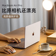 2023苹果电脑保护壳macbookpro16保护套macbookairM2外壳macbook13寸笔记本pro13.3mac1215.4M1芯片air