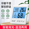 温度计室内家用高精准度电子，壁挂婴儿房气温温度表干温湿度计闹钟