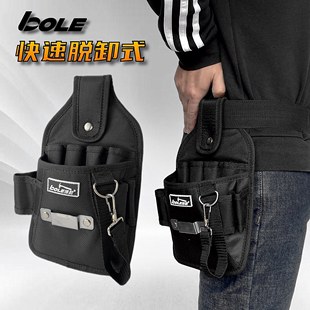 BOLE工具包中号加厚防水耐磨多功能腰挂袋快捷脱卸式电工工具腰包