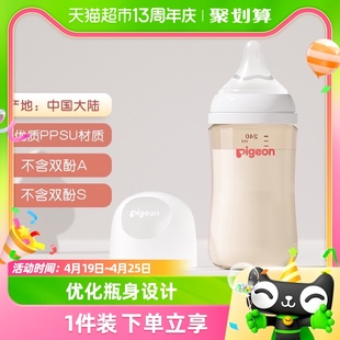 pigeon贝亲奶瓶新生婴儿宽口径，ppsu奶瓶80-330ml防胀气0-6-9个月+