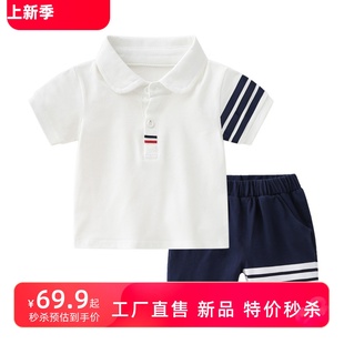 2024男童夏装洋气纯棉短袖，polo衫短裤套装，1-3岁男宝短袖休闲2件套