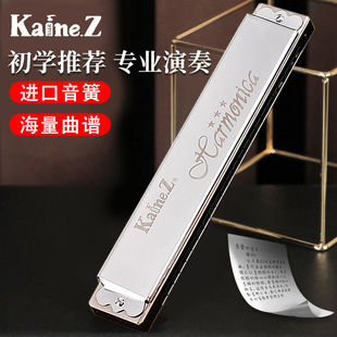 上海老品牌凯恩口琴24孔复音重音口琴ABCDEFG调成人入门专业演奏