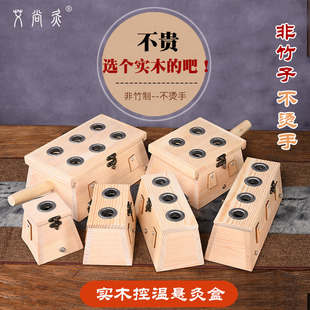 艾灸盒木制单个六孔随身灸艾条悬灸盒木质灸盒家用全身艾草盒子木