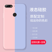 华为荣耀7C手机壳畅玩7X液态硅胶honor7A保护套BND一AL10全包LND软壳20AUM30防摔40TL00磨砂c7七x7男a7ALOO女